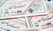 
کوپن دومین اشتباه بزرگ دولت سیزدهم است
