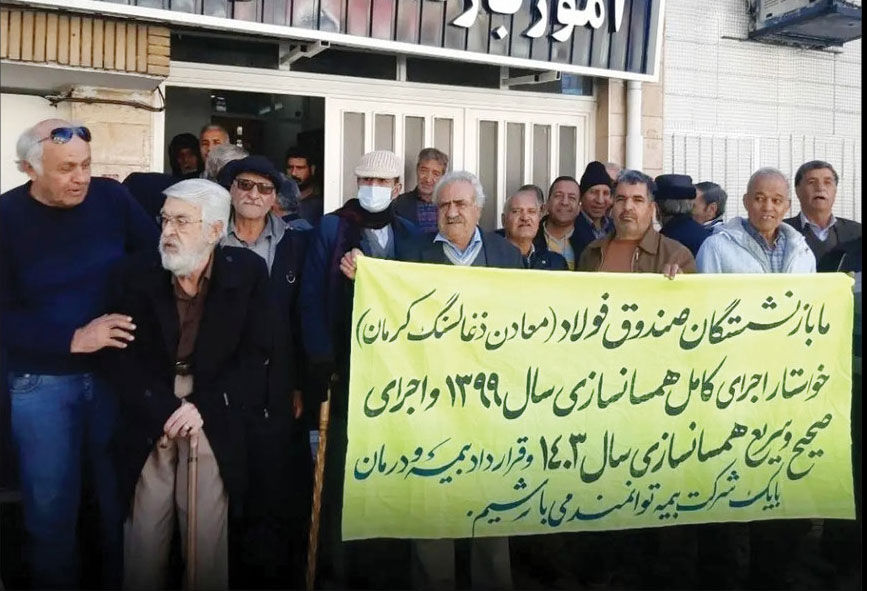 تجمع بازنشستگان فولاد 

در اصفهان و کرمان