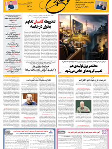 دوشنبه 16 شهریور 1405 شماره 2267