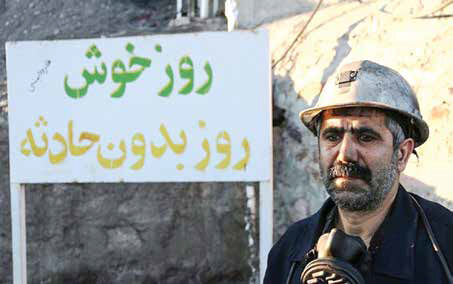 مرداد پر حادثه کارگری