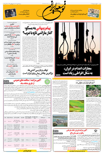شنبه 26 مهر 1404 شماره 2025