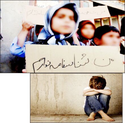 آواره در وطن 