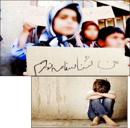 آواره در وطن 
