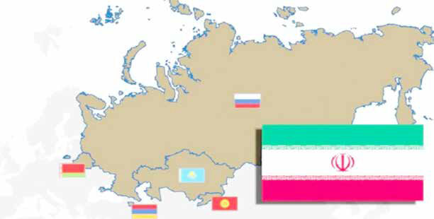 آغاز تجارت آزاد ایران و اوراسیا
