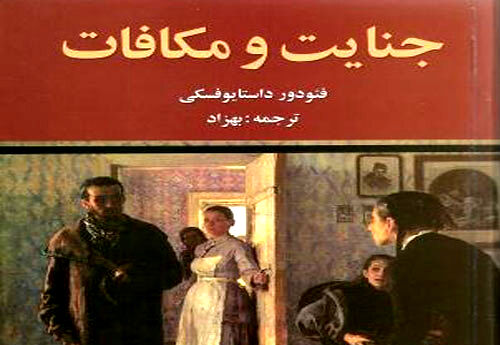 چرا باید همچنان داستایوفسکی بخوانیم؟
