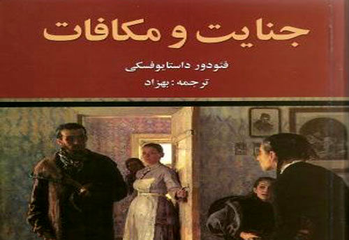 چرا باید همچنان داستایوفسکی بخوانیم؟
