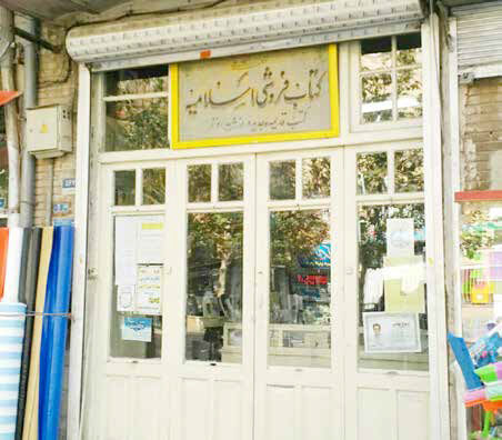 معضلات و فرصت‌های صنعت نشردر پساقرنطینه
