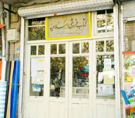 معضلات و فرصت‌های صنعت نشردر پساقرنطینه
