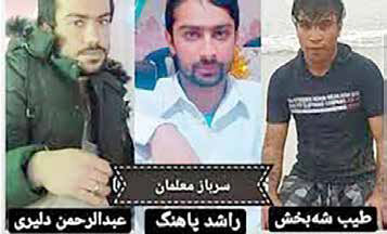 
از مرگ سه سرباز معلم تا قطع دست تازه داماد
