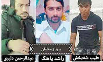 
از مرگ سه سرباز معلم تا قطع دست تازه داماد