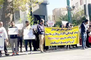 
 تجمع خانواده‌های بیماران نادر کوتاه‌قامت در مقابل نهاد ریاست‌جمهوری