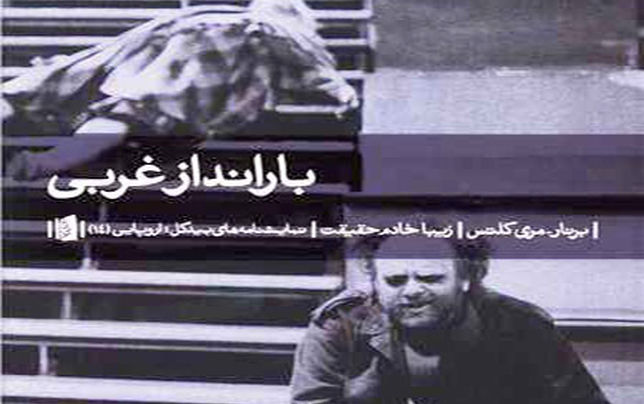 روایتی شاعرانه از تباهی انسان‌های حاشیه‌نشین
