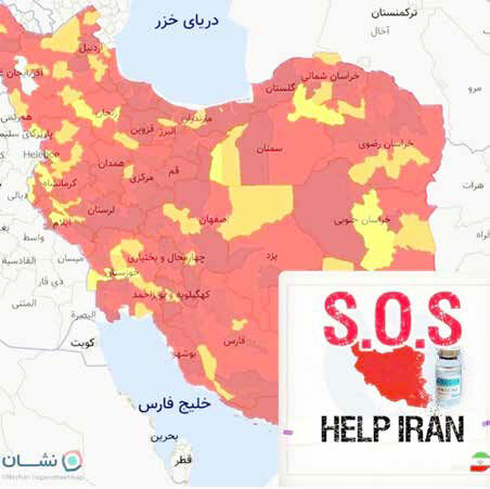 # به ایران کمک کنید
