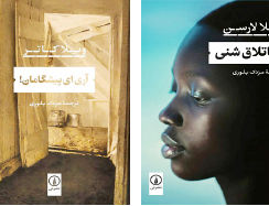 زنان این داستان‌ها در انتظار شاهزاده قصه‌ها نیستند!