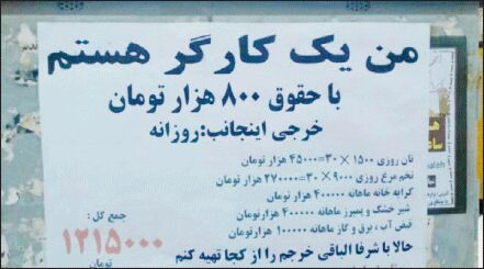 ابهام در تعیین تکلیف حقوق کارگران تا پایان سال