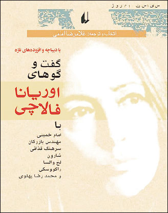 روزنامه‌نگار سرسختی که تاریخ نوشت