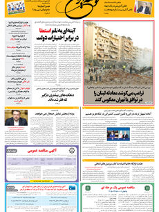 سه شنبه 12 خرداد 1405 شماره 2193