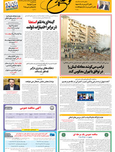 سه شنبه 12 خرداد 1405 شماره 2193