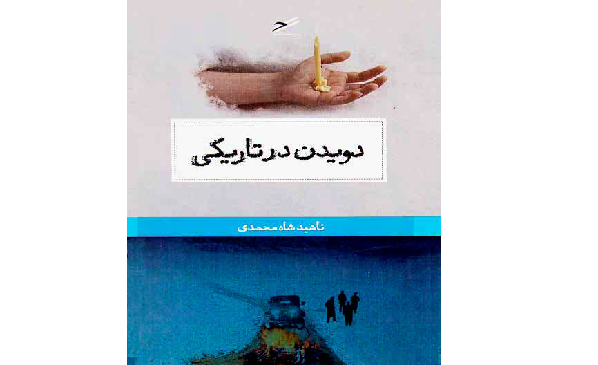 تصویرِ رنگ‌پریدهِ شادی 