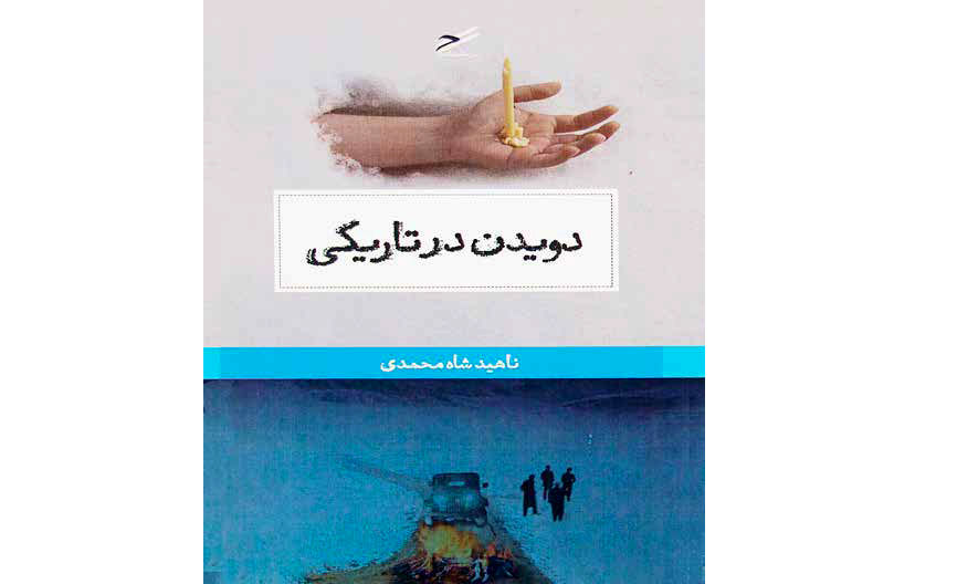 تصویرِ رنگ‌پریدهِ شادی 