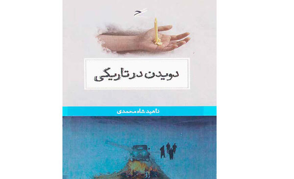 تصویرِ رنگ‌پریدهِ شادی 