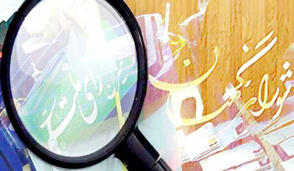 مذاکره با شورای نگهبان بی‌ثمر خواهد بود