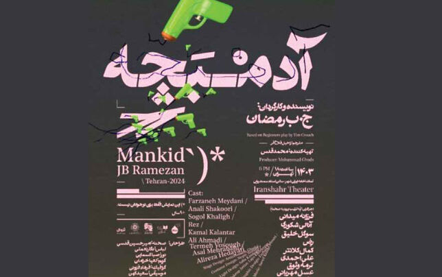 گذر شتابناک کودکی به بزرگسالی در خانه ساحلی غرق در باران