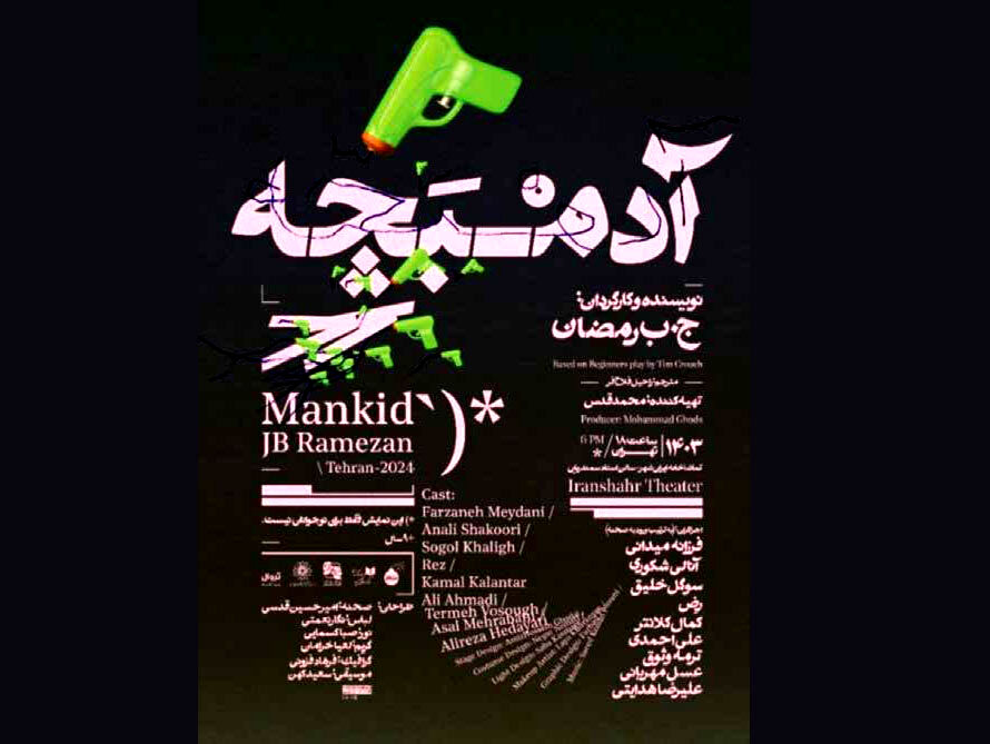 گذر شتابناک کودکی به بزرگسالی در خانه ساحلی غرق در باران