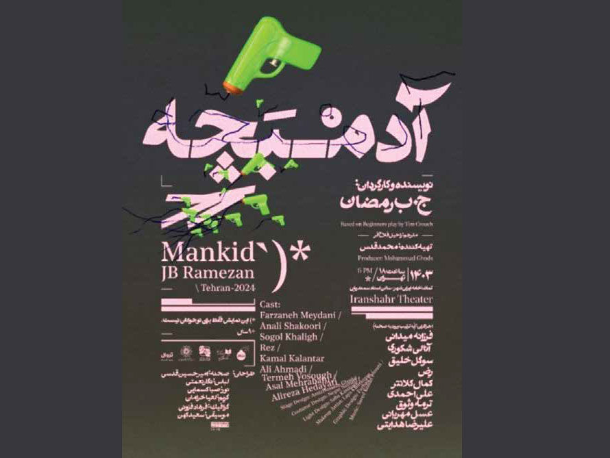 گذر شتابناک کودکی به بزرگسالی در خانه ساحلی غرق در باران