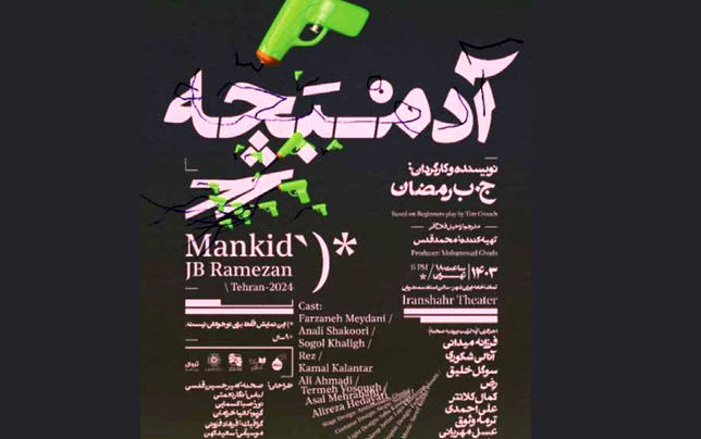 گذر شتابناک کودکی به بزرگسالی در خانه ساحلی غرق در باران