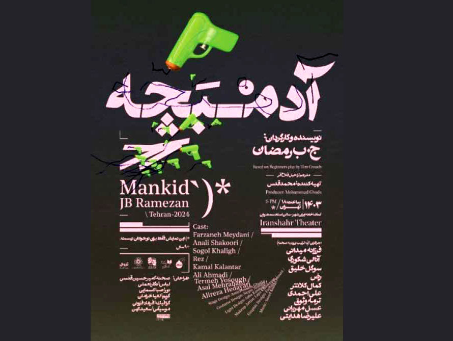 گذر شتابناک کودکی به بزرگسالی در خانه ساحلی غرق در باران
