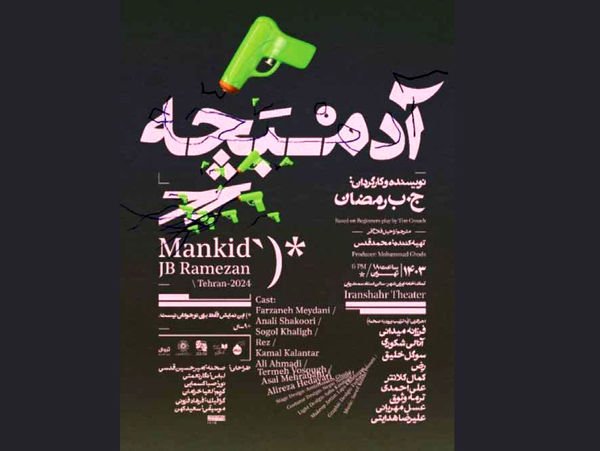 گذر شتابناک کودکی به بزرگسالی در خانه ساحلی غرق در باران
