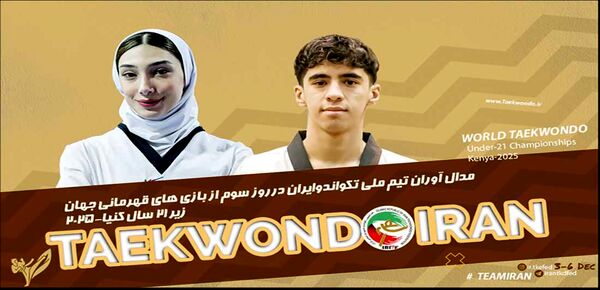 مبینا بر بام جهان ایستاد