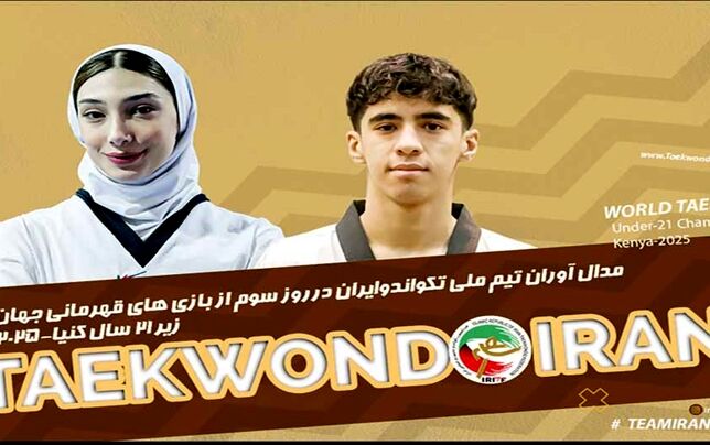 مبینا بر بام جهان ایستاد