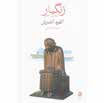 یادداشت
