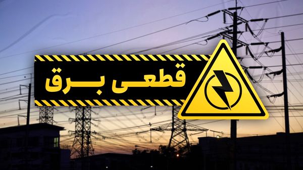 آسیب واحدهای تولیدی از قطعی برق و کرونا