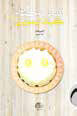 «اندوه به‌خصوص کیک لیمویی» 

