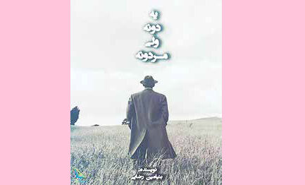 
یه‌دونه ولی مردونه