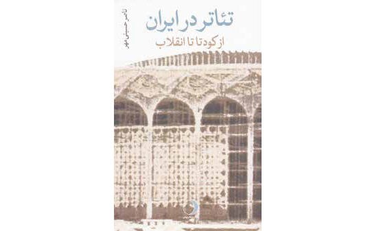 
کتابی که یک تاریخ شخصی است