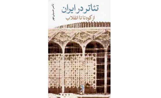 
کتابی که یک تاریخ شخصی است