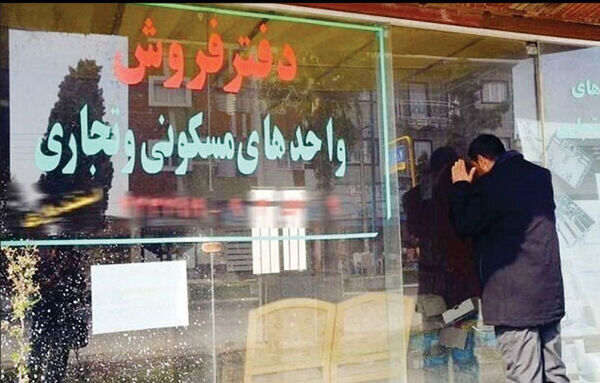 تعلیق ادامه‌دار بحث حق کمیسیون مشاوران املاک