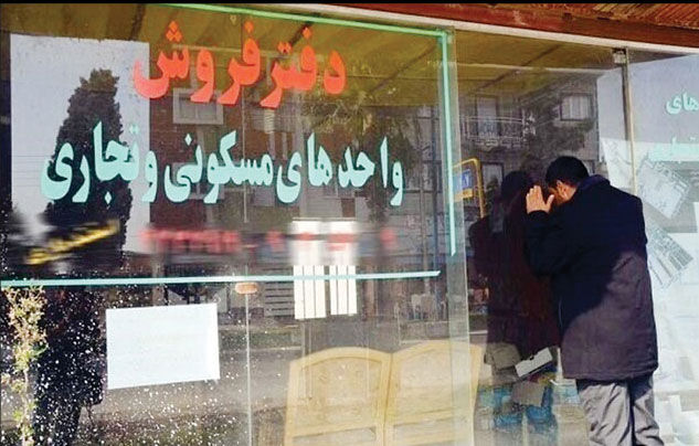 تعلیق ادامه‌دار بحث حق کمیسیون مشاوران املاک