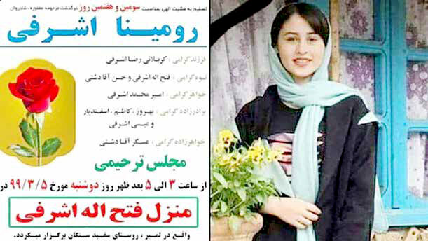 دخترکُشی قصاص ندارد!