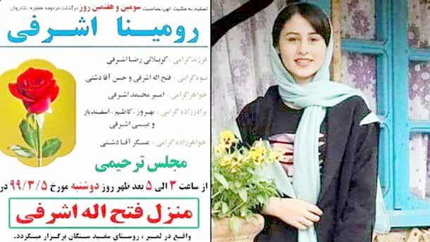 دخترکُشی قصاص ندارد!