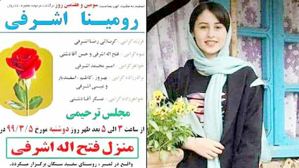 دخترکُشی قصاص ندارد!