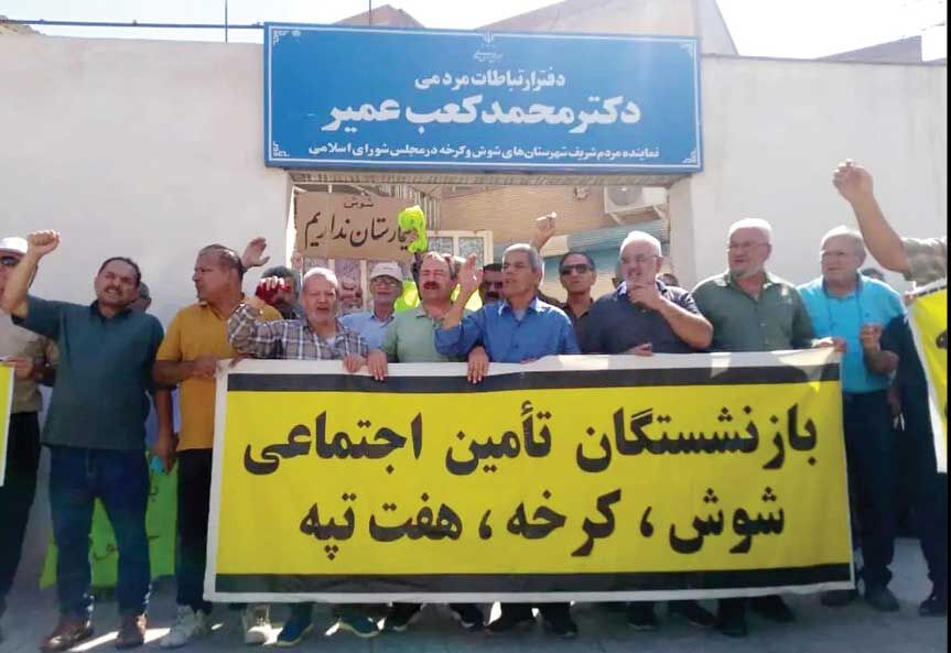 تجمع بازنشستگان 

مقابل دفتر نماینده شوش
