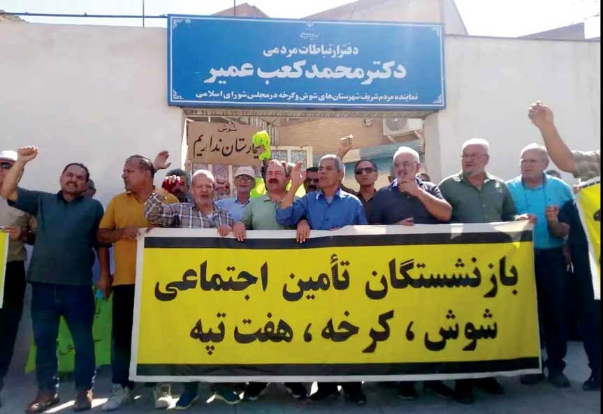تجمع بازنشستگان 

مقابل دفتر نماینده شوش