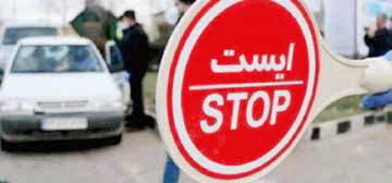 
تغییر سطح محدودیت‌ها و تمدید برخی از آنها