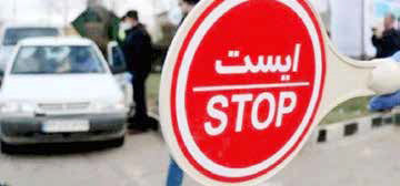
تغییر سطح محدودیت‌ها و تمدید برخی از آنها