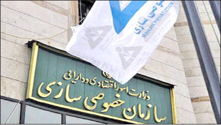 خصوصی‌سازی زیر سایه اتهام 
